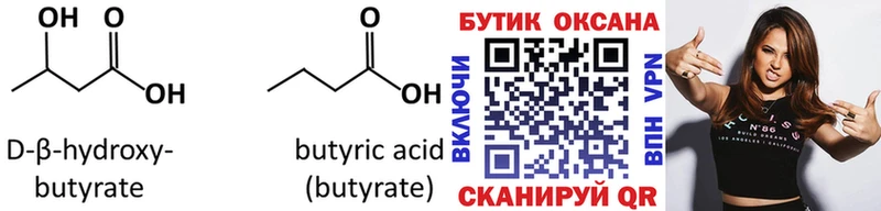 БУТИРАТ оксана  купить  сайты  Елизаветинская 