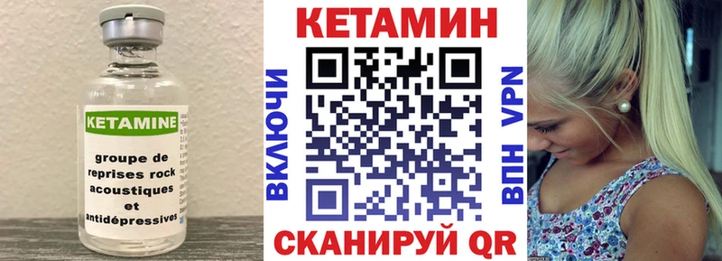 КЕТАМИН ketamine  Елизаветинская 