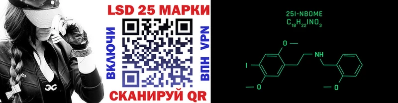 закладки Елизаветинская Марки 25I-NBOMe 1,8мг